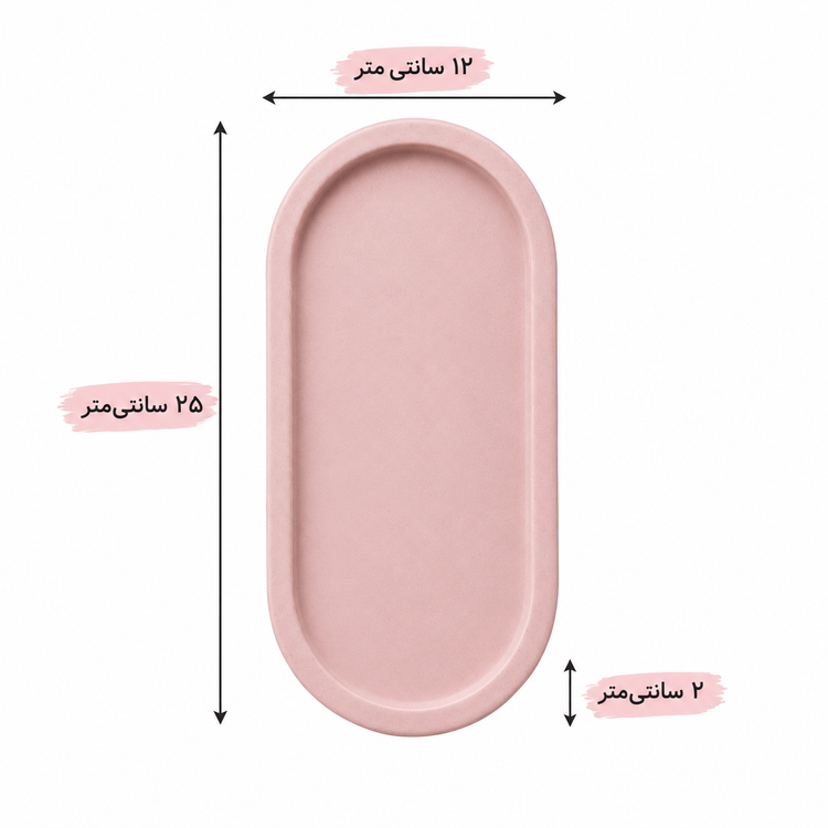 استند و سینی بیضی دکوراتیو بتنی رنگی