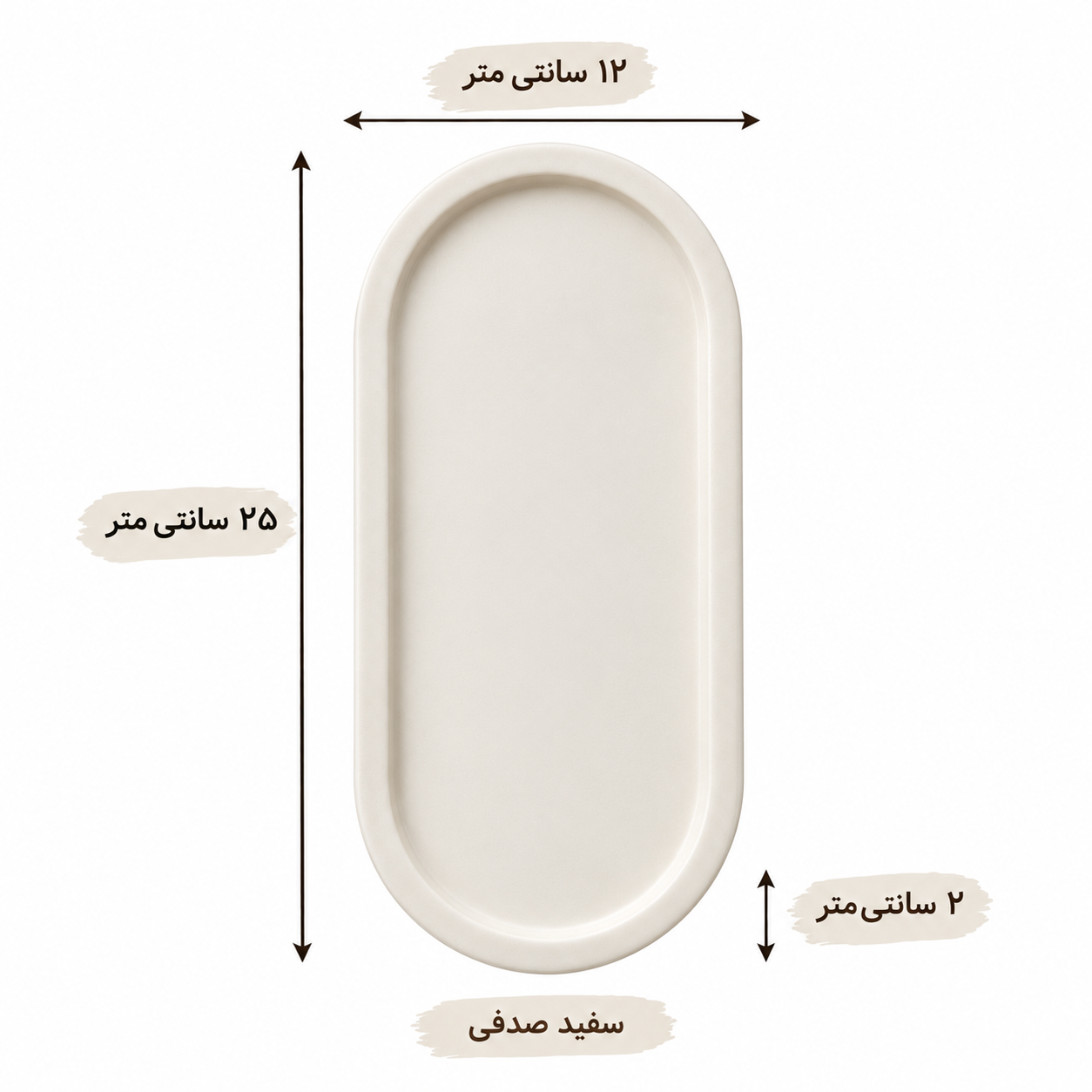 استند و سینی بیضی دکوراتیو بتنی رنگی