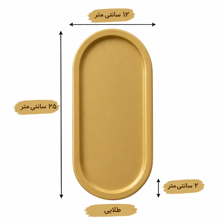 استند و سینی بیضی دکوراتیو بتنی رنگی