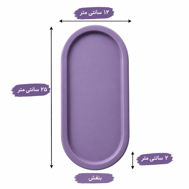 استند و سینی بیضی دکوراتیو بتنی رنگی