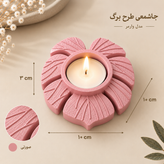 جاشمعی طرح برگ مدل وارمر