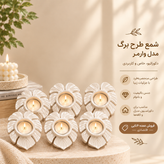 فروش عمده ۶ عددی جاشمعی وارمر طرح برگ (بیس خام)