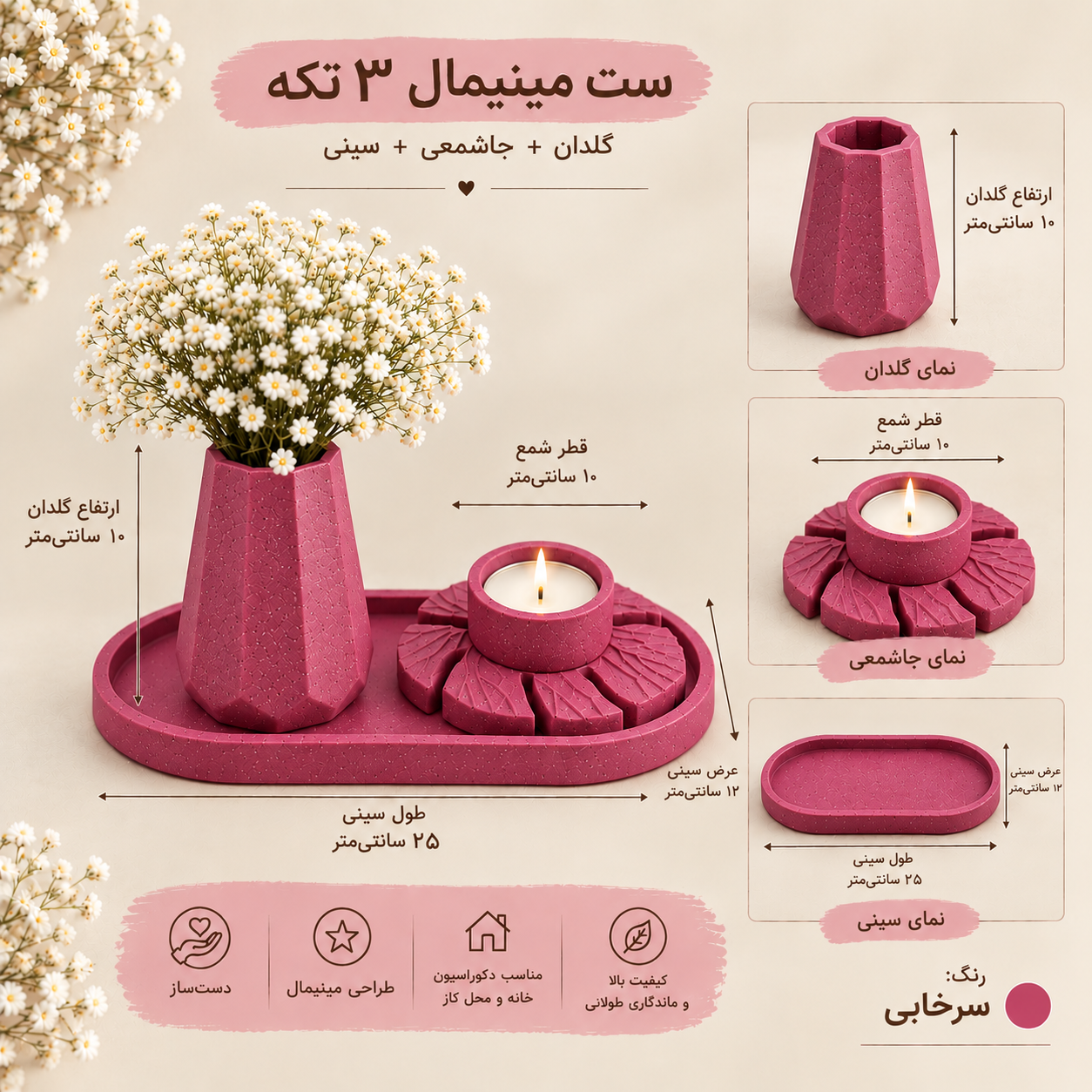 ست دکوراتیو بتنی سهتکه شامل سینی، گلدان و جاشمعی