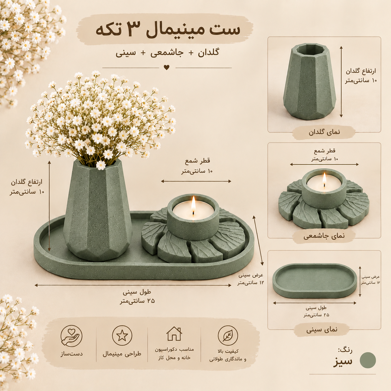 ست دکوراتیو بتنی سهتکه شامل سینی، گلدان و جاشمعی