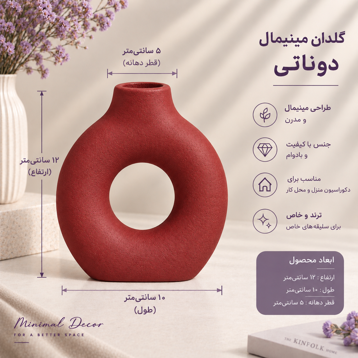 گلدان دوناتی بتنی مدل مینیمال