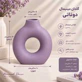 گلدان دوناتی بتنی مدل مینیمال