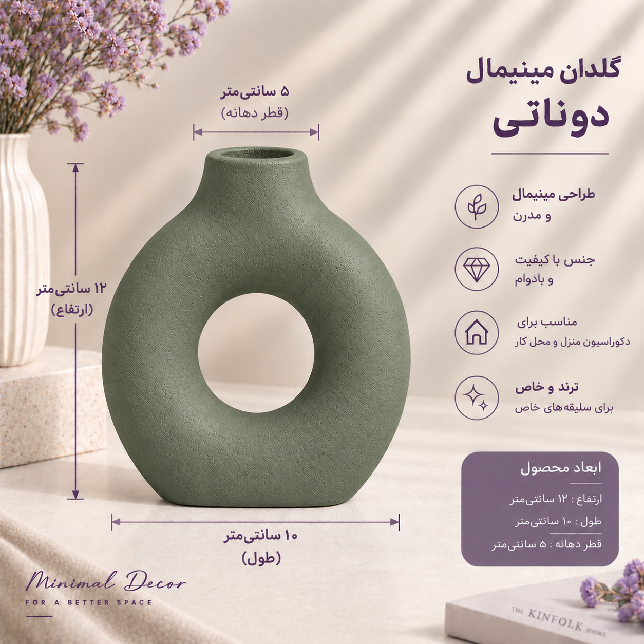 گلدان دوناتی بتنی مدل مینیمال