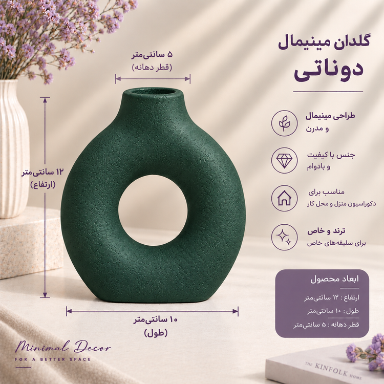 گلدان دوناتی بتنی مدل مینیمال