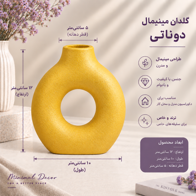 گلدان دوناتی بتنی مدل مینیمال
