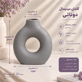 گلدان دوناتی بتنی مدل مینیمال