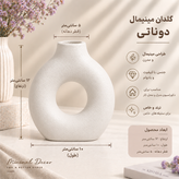 گلدان دوناتی بتنی مدل مینیمال