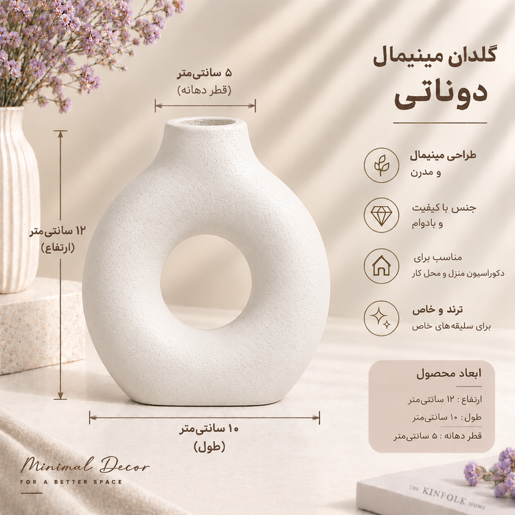 گلدان دوناتی بتنی مدل مینیمال