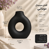 گلدان دوناتی بتنی مدل مینیمال