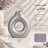 گلدان دوناتی بتنی مدل مینیمال