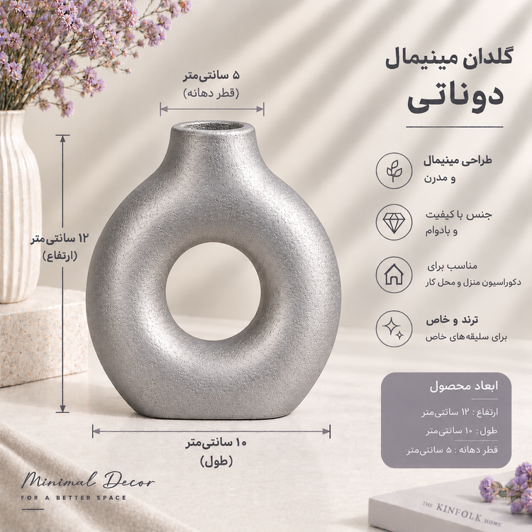 گلدان دوناتی بتنی مدل مینیمال