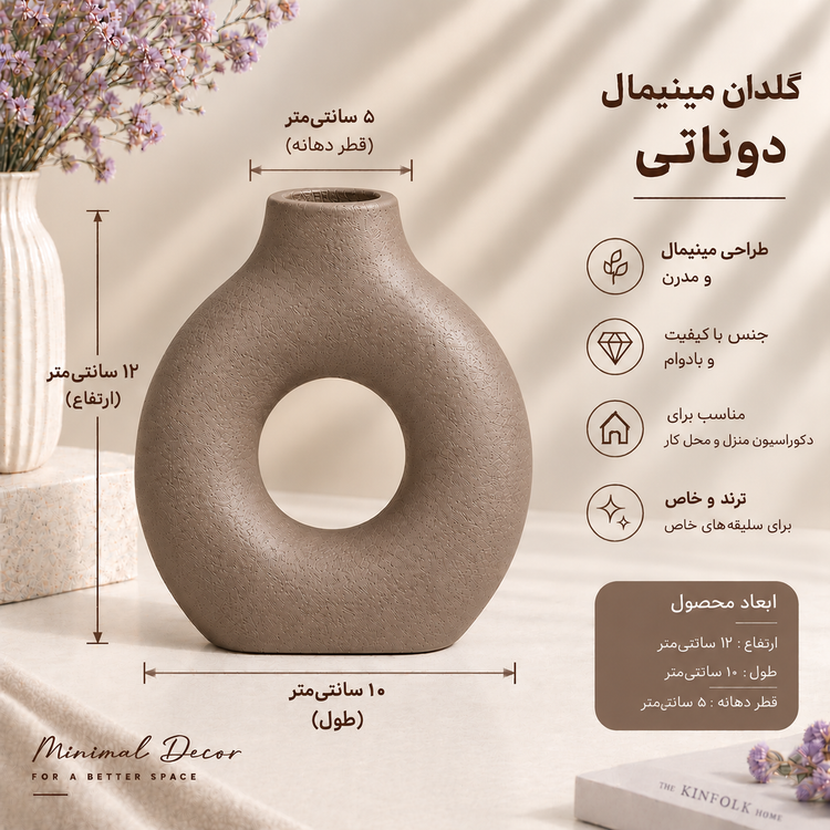 گلدان دوناتی بتنی مدل مینیمال