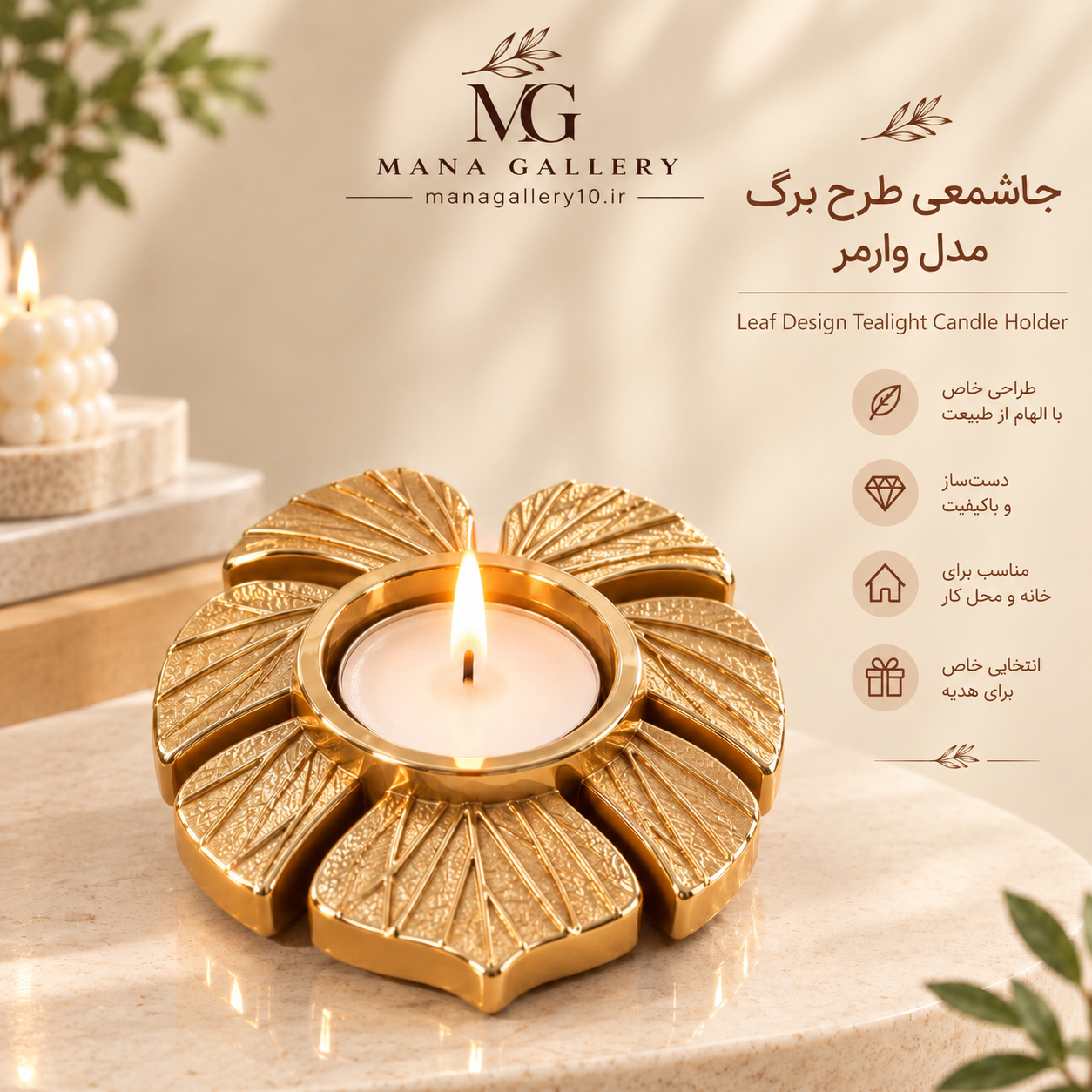 جاشمعی طرح برگ مدل وارمر