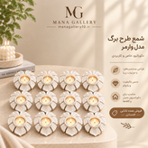 بسته ۱۲ عددی بیس خام جاشمعی طرح برگ مدل وارمر( بیس خام)